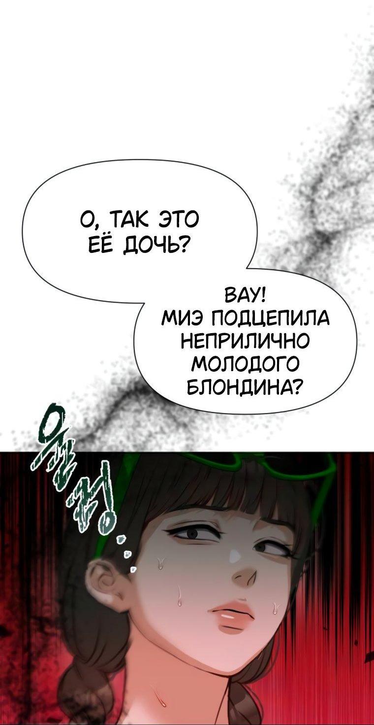 Манга Наш Ромео - Глава 2 Страница 72