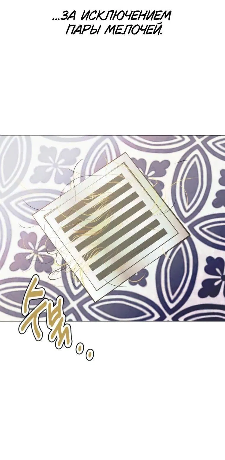 Манга Наш Ромео - Глава 2 Страница 8