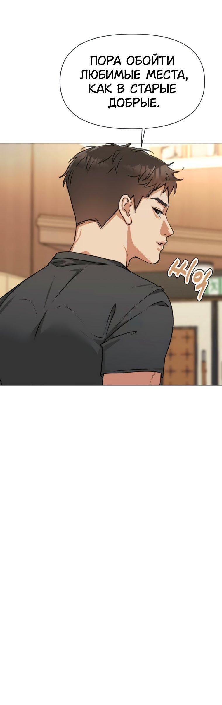 Манга Наш Ромео - Глава 2 Страница 45