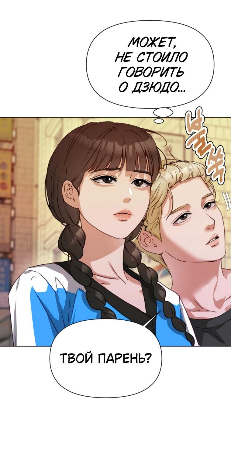 Манга Наш Ромео - Глава 2 Страница 60