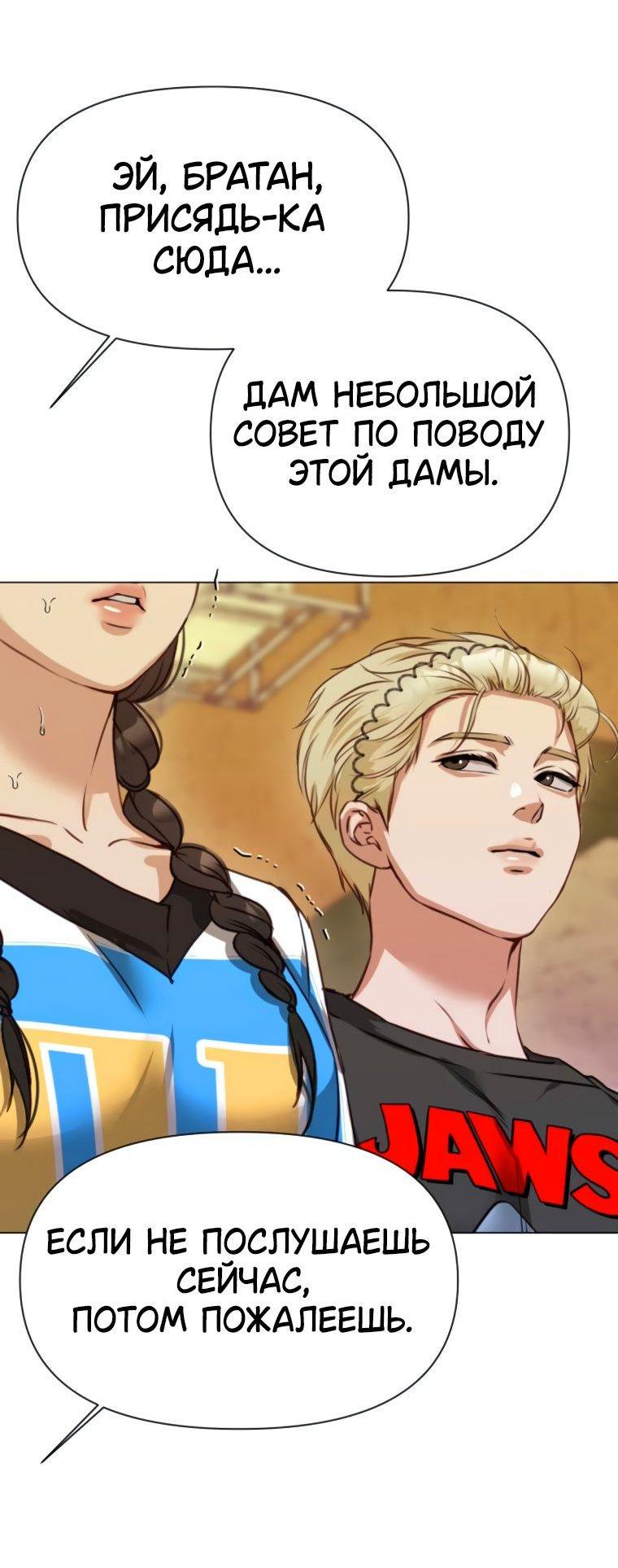 Манга Наш Ромео - Глава 2 Страница 77