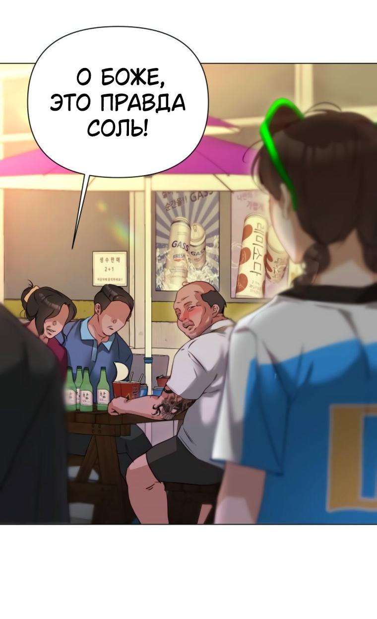 Манга Наш Ромео - Глава 2 Страница 68