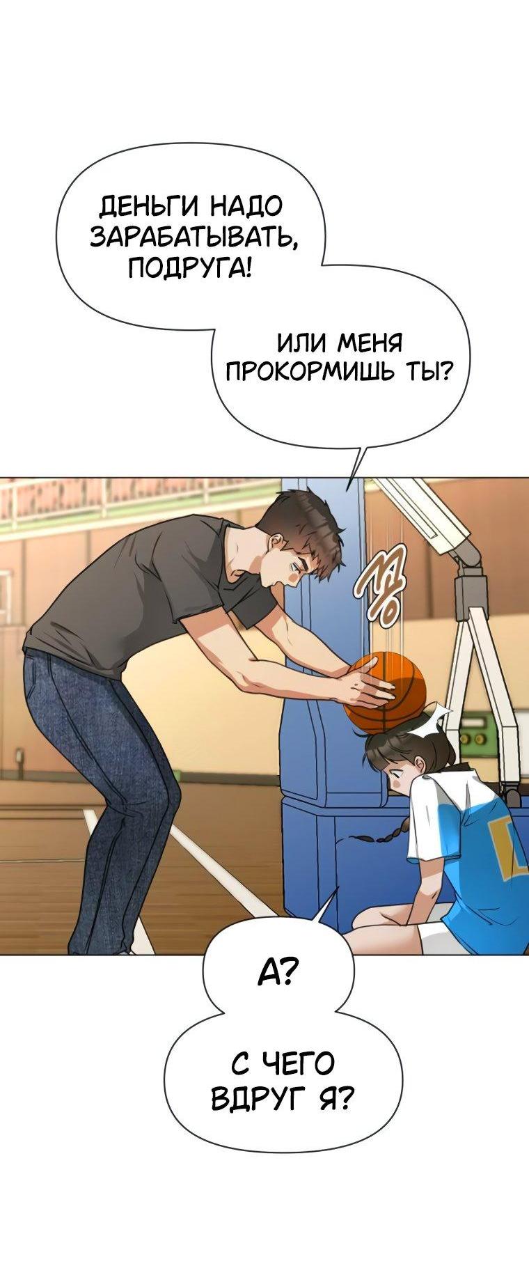 Манга Наш Ромео - Глава 2 Страница 43