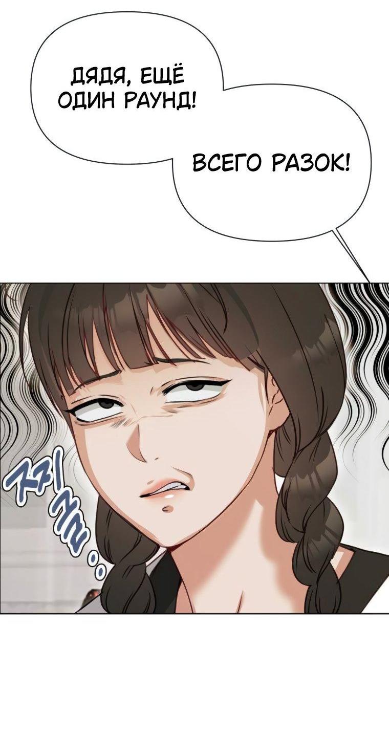 Манга Наш Ромео - Глава 2 Страница 15