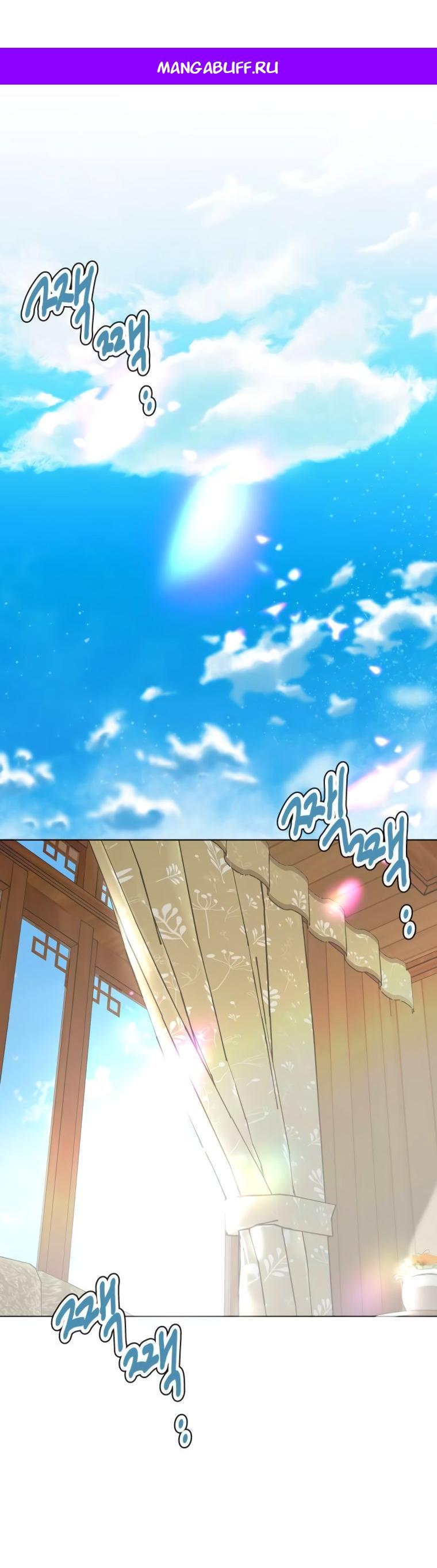 Манга Наш Ромео - Глава 2 Страница 1