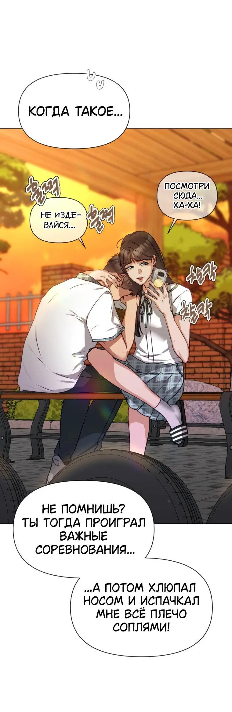 Манга Наш Ромео - Глава 2 Страница 36