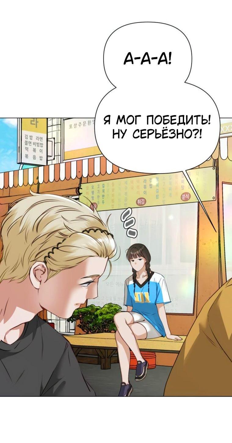 Манга Наш Ромео - Глава 2 Страница 13