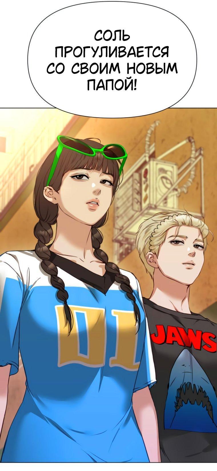 Манга Наш Ромео - Глава 2 Страница 71