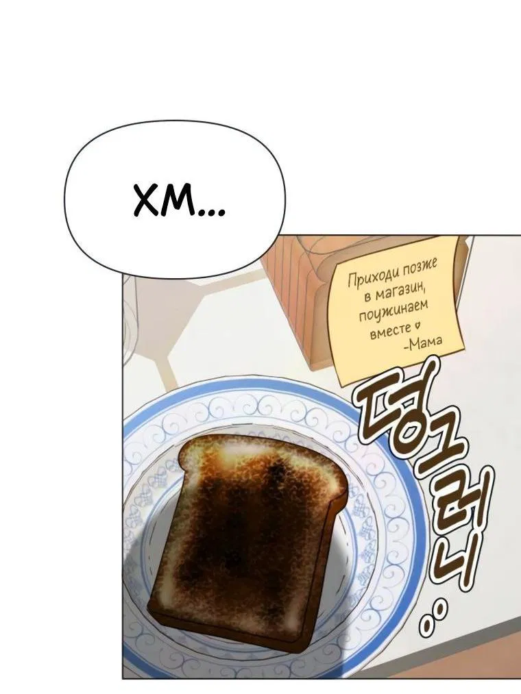 Манга Наш Ромео - Глава 2 Страница 3