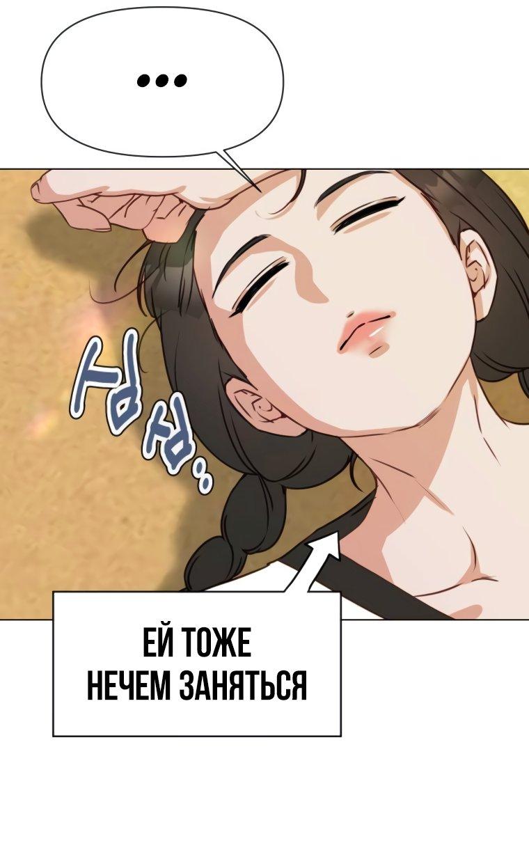 Манга Наш Ромео - Глава 2 Страница 17