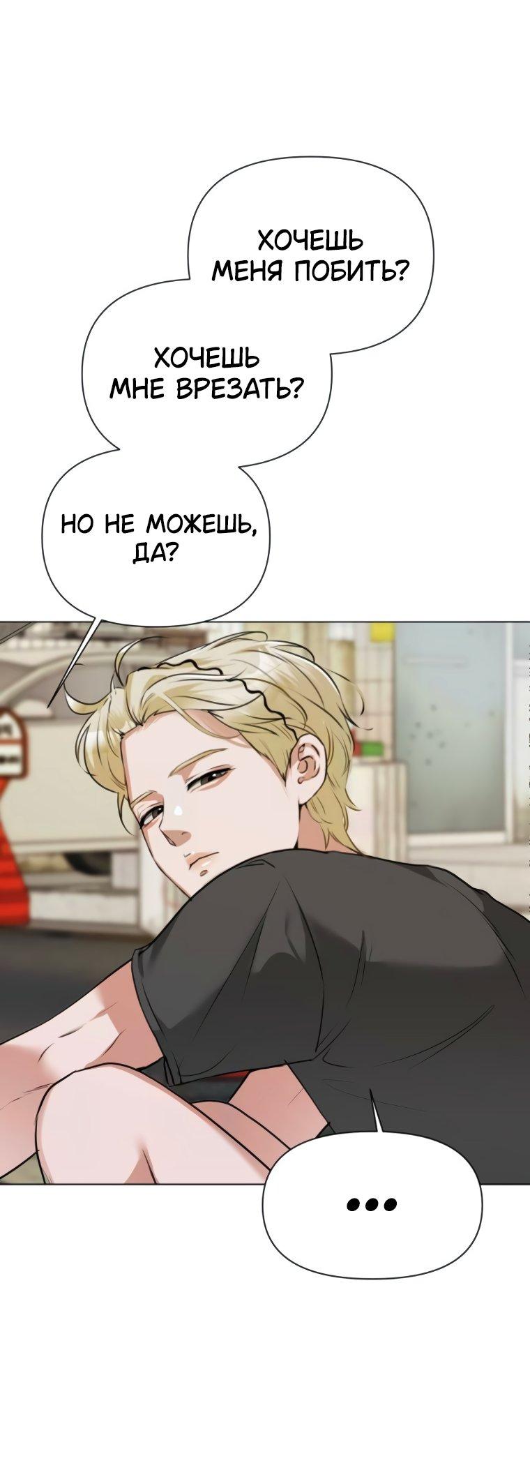 Манга Наш Ромео - Глава 2 Страница 25