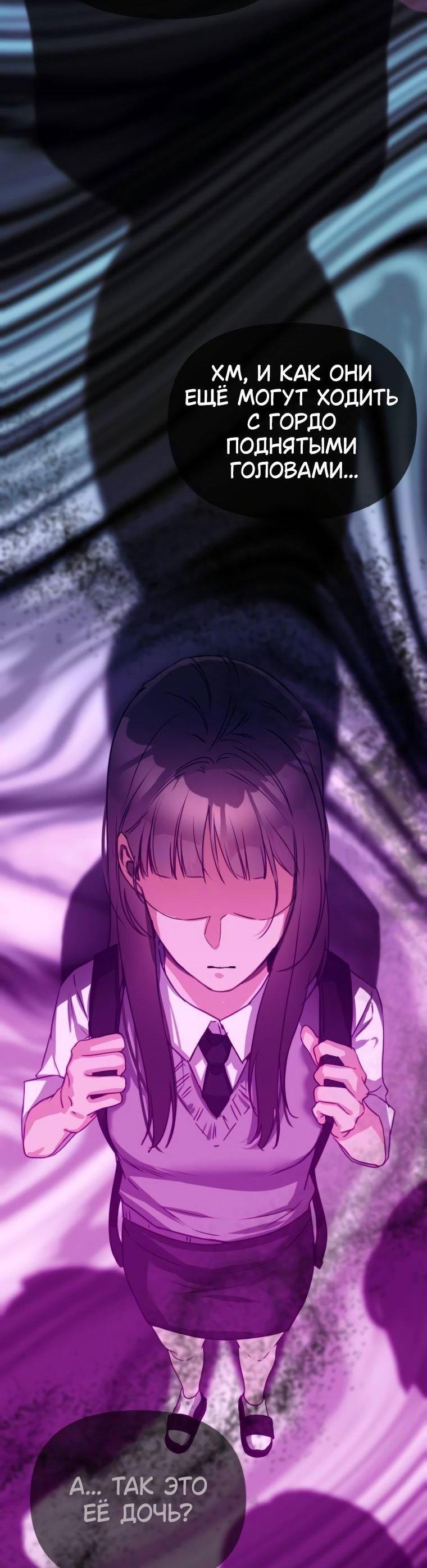 Манга Наш Ромео - Глава 2 Страница 75