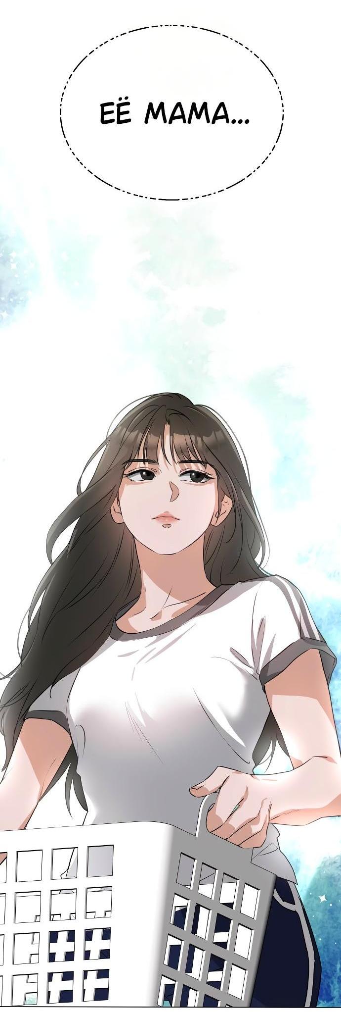 Манга Наш Ромео - Глава 1 Страница 8