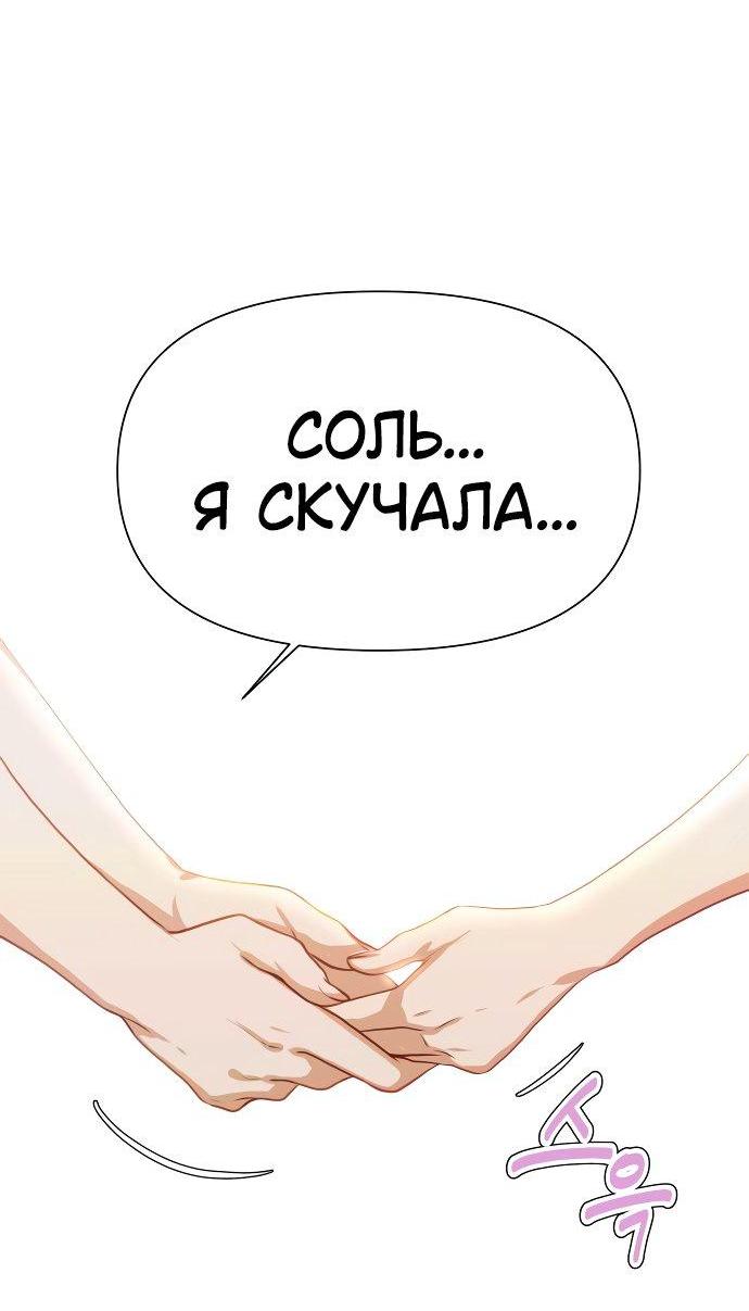 Манга Наш Ромео - Глава 1 Страница 48