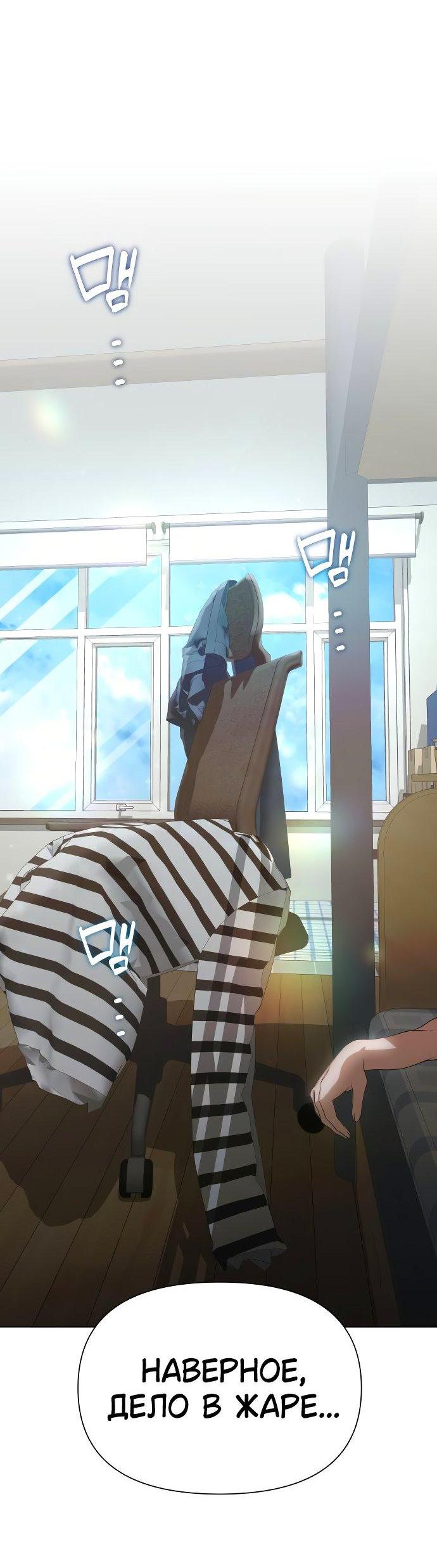 Манга Наш Ромео - Глава 1 Страница 15