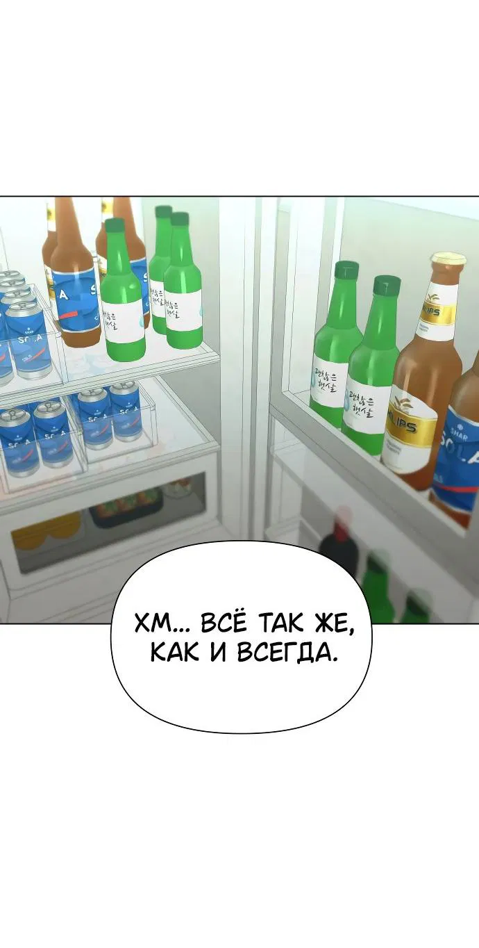 Манга Наш Ромео - Глава 1 Страница 24