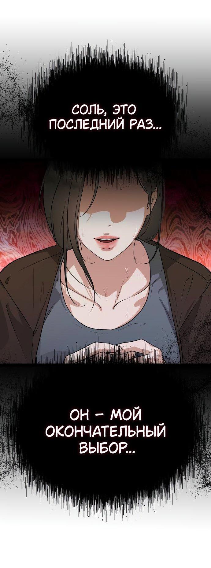 Манга Наш Ромео - Глава 1 Страница 51