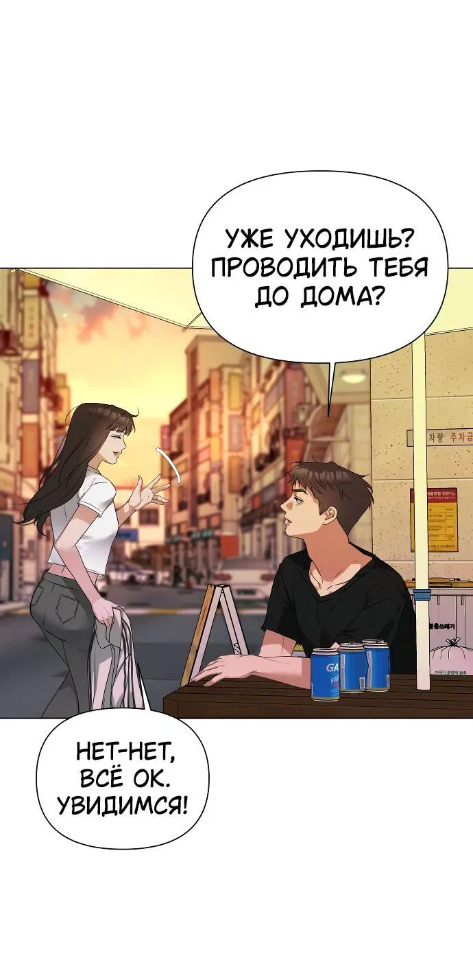 Манга Наш Ромео - Глава 1 Страница 78