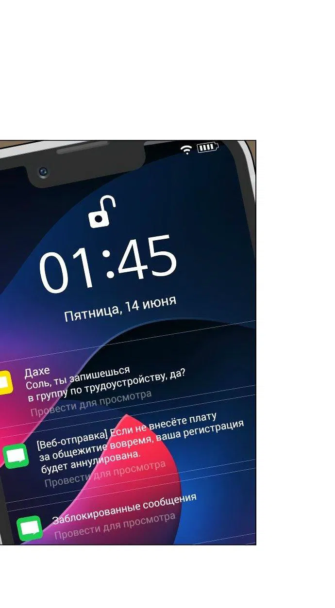 Манга Наш Ромео - Глава 1 Страница 11