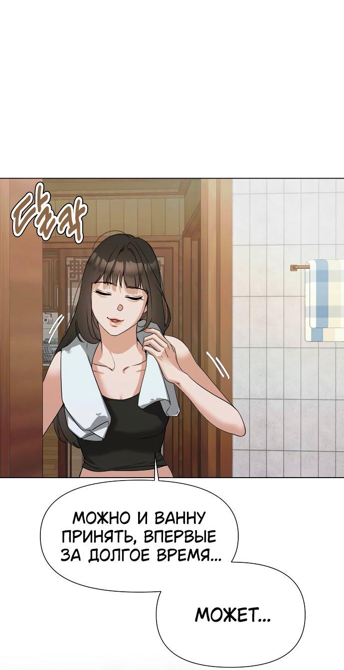 Манга Наш Ромео - Глава 1 Страница 28