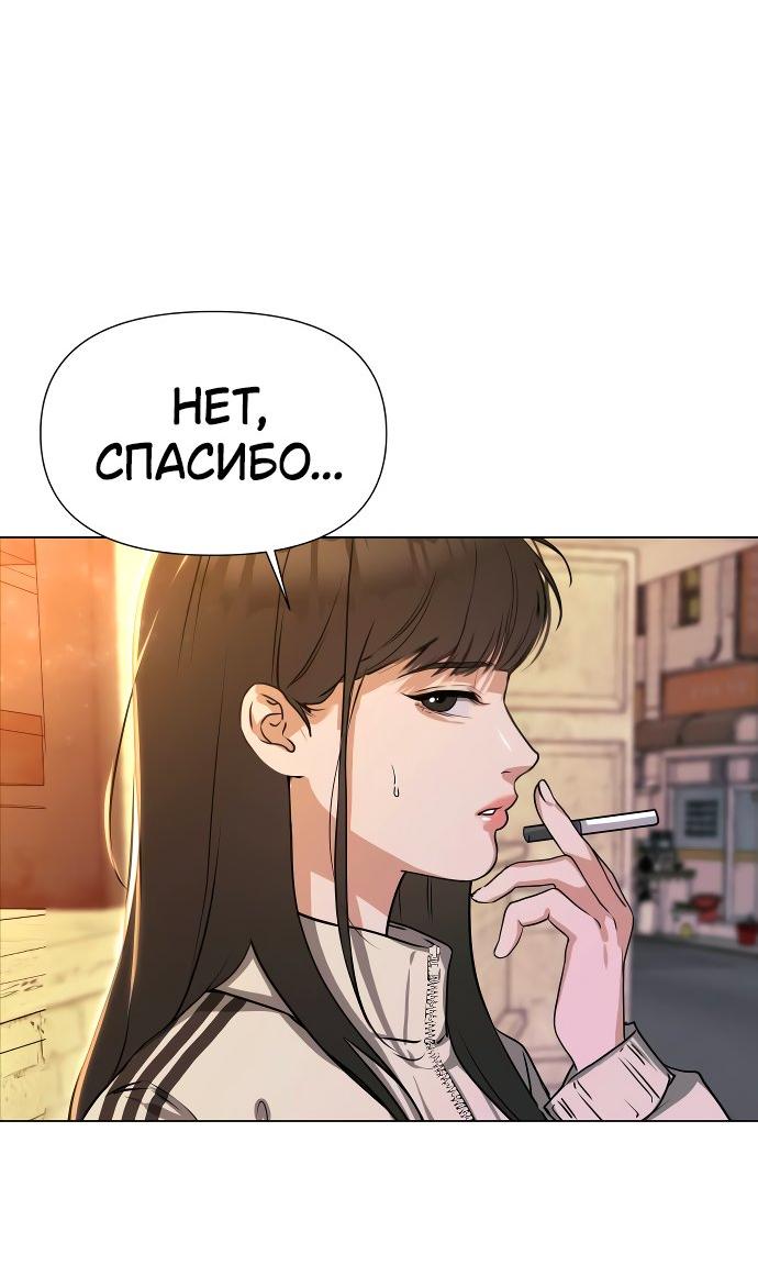 Манга Наш Ромео - Глава 1 Страница 95