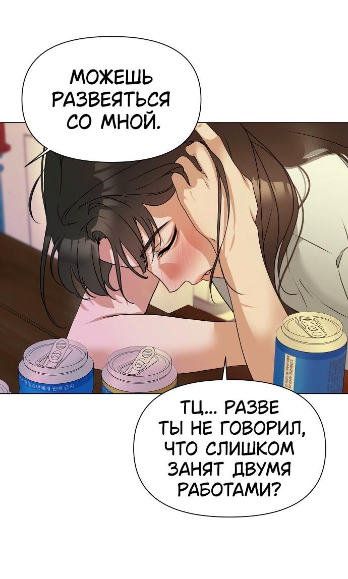 Манга Наш Ромео - Глава 1 Страница 73