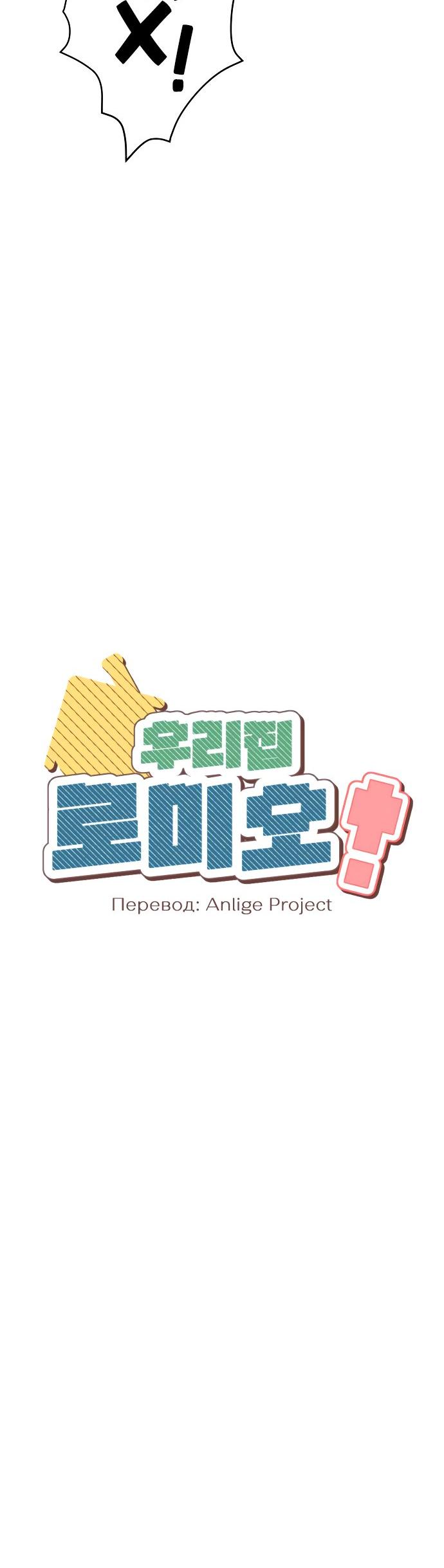 Манга Наш Ромео - Глава 1 Страница 35