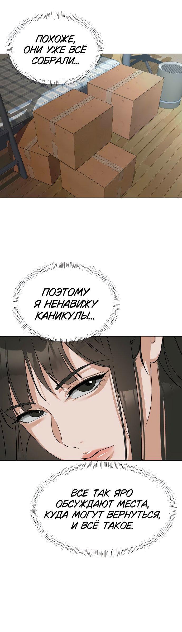 Манга Наш Ромео - Глава 1 Страница 10