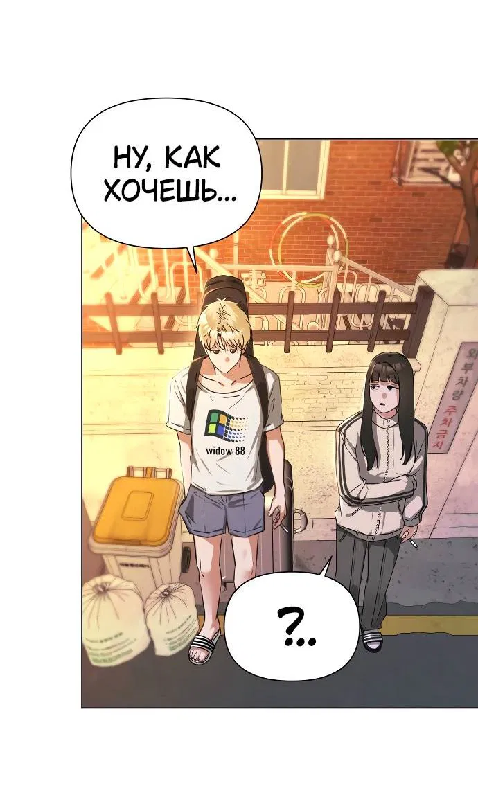 Манга Наш Ромео - Глава 1 Страница 96