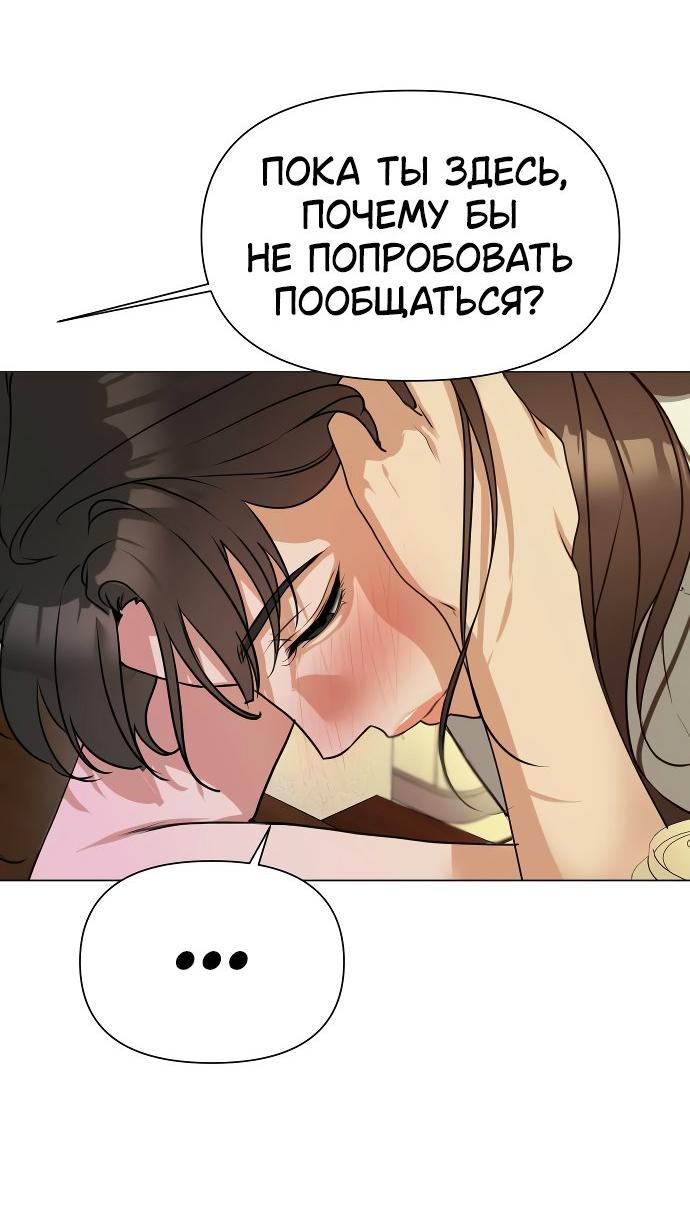 Манга Наш Ромео - Глава 1 Страница 75