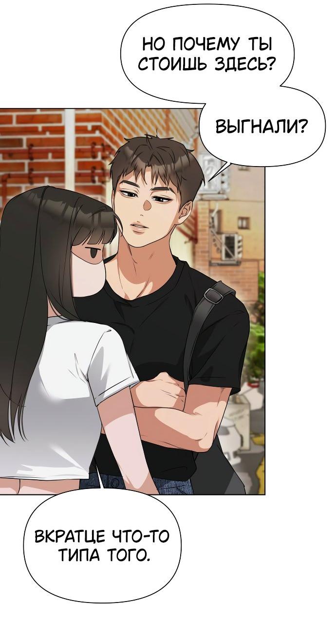 Манга Наш Ромео - Глава 1 Страница 63