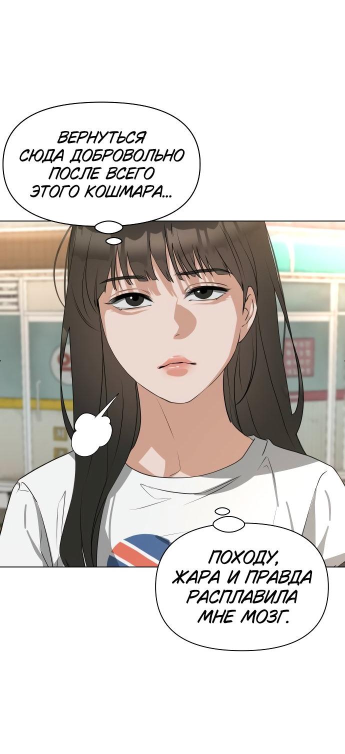 Манга Наш Ромео - Глава 1 Страница 20