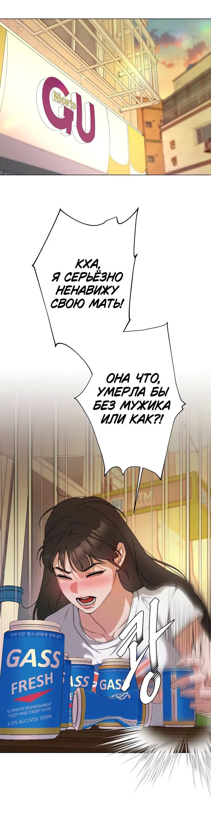 Манга Наш Ромео - Глава 1 Страница 67