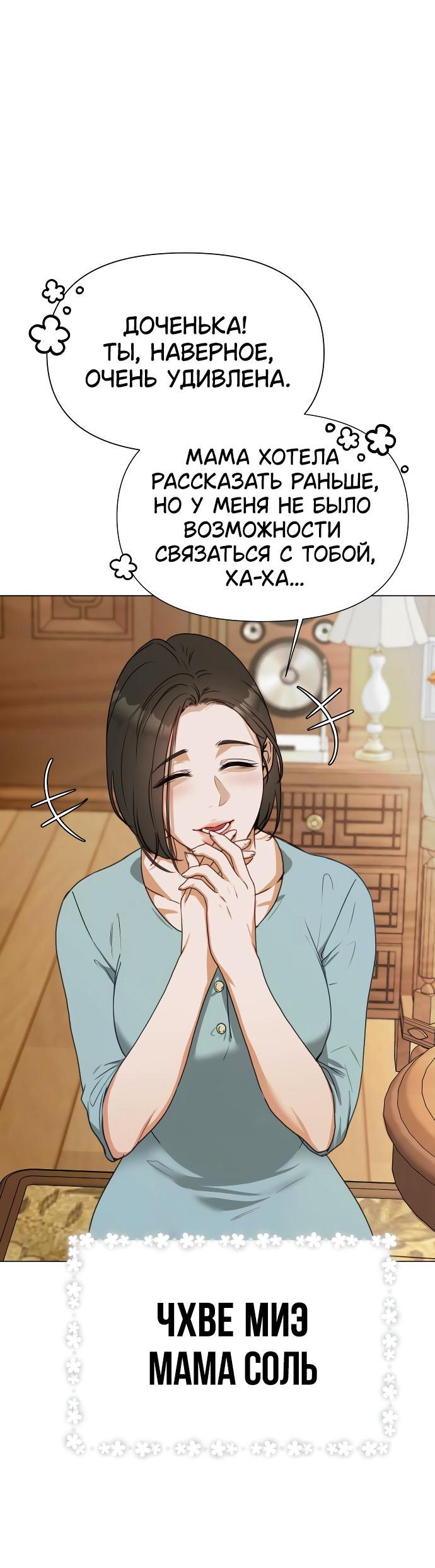 Манга Наш Ромео - Глава 1 Страница 37