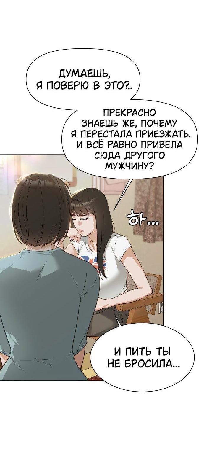 Манга Наш Ромео - Глава 1 Страница 47