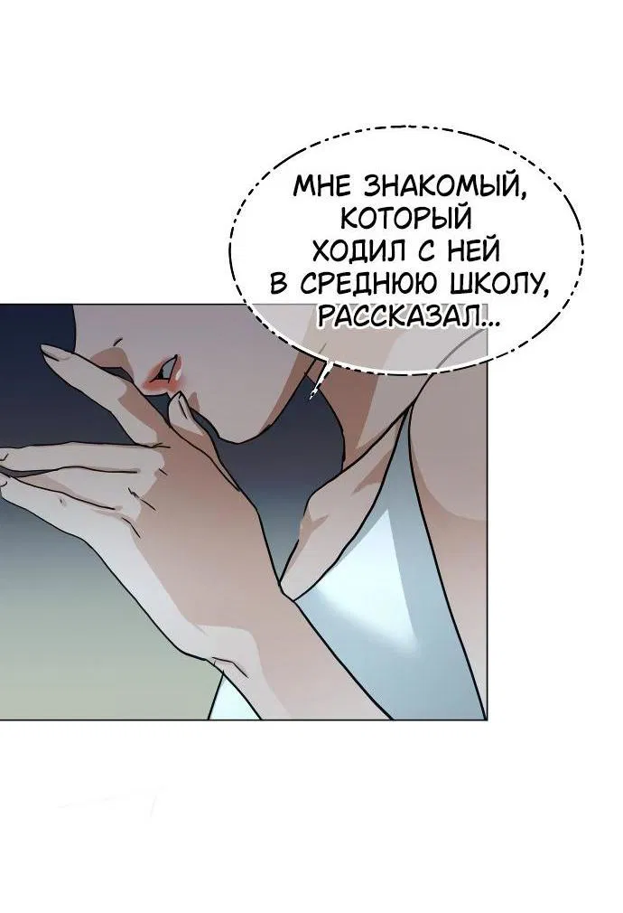 Манга Наш Ромео - Глава 1 Страница 7