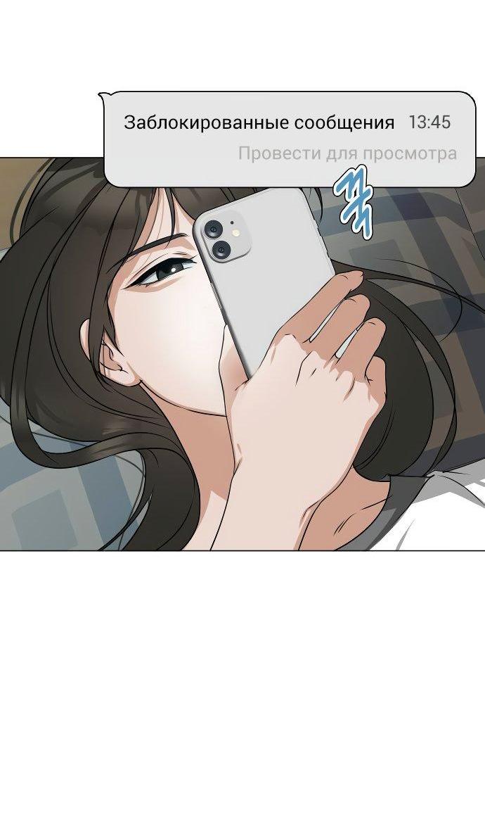 Манга Наш Ромео - Глава 1 Страница 12