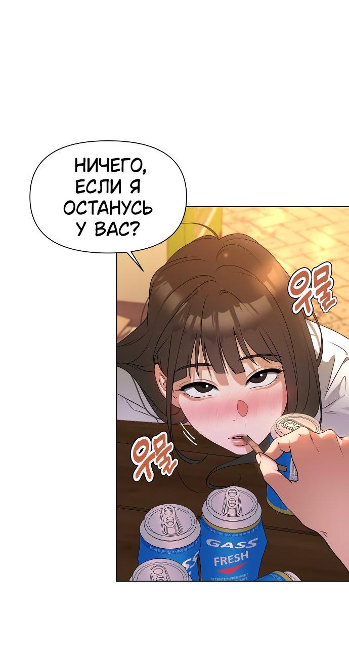 Манга Наш Ромео - Глава 1 Страница 70