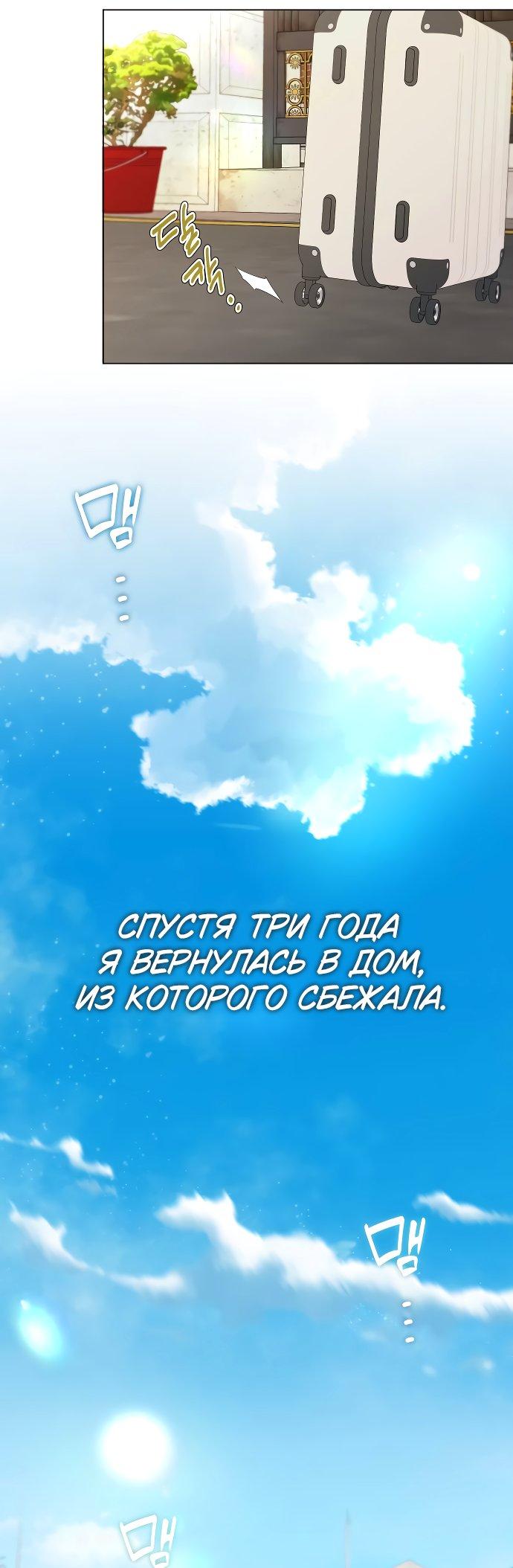 Манга Наш Ромео - Глава 1 Страница 18