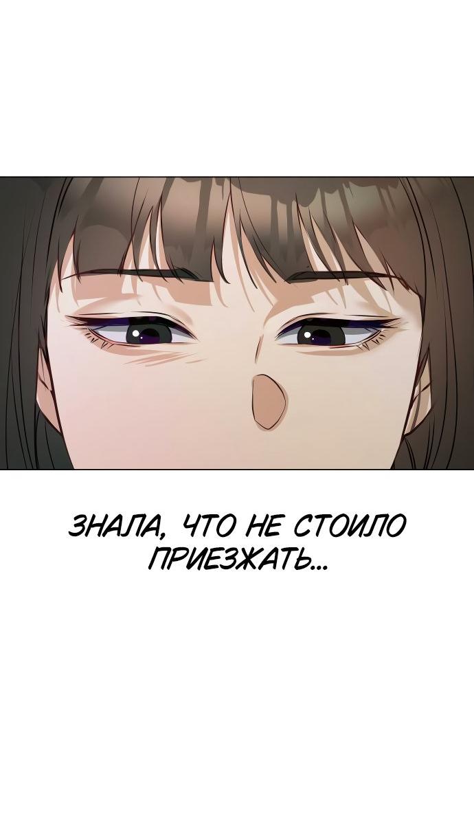 Манга Наш Ромео - Глава 1 Страница 57