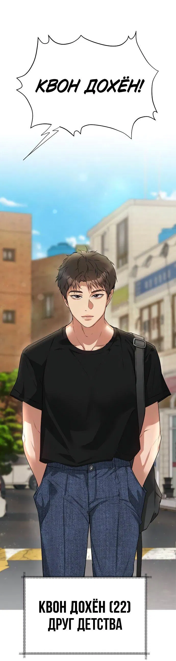 Манга Наш Ромео - Глава 1 Страница 60