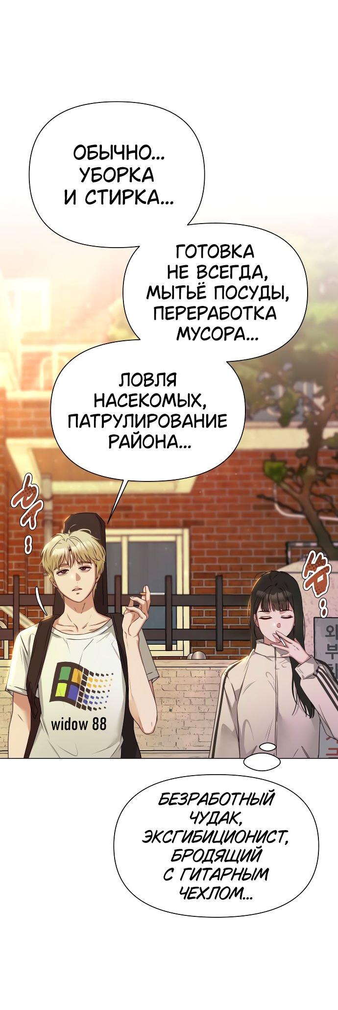 Манга Наш Ромео - Глава 1 Страница 93