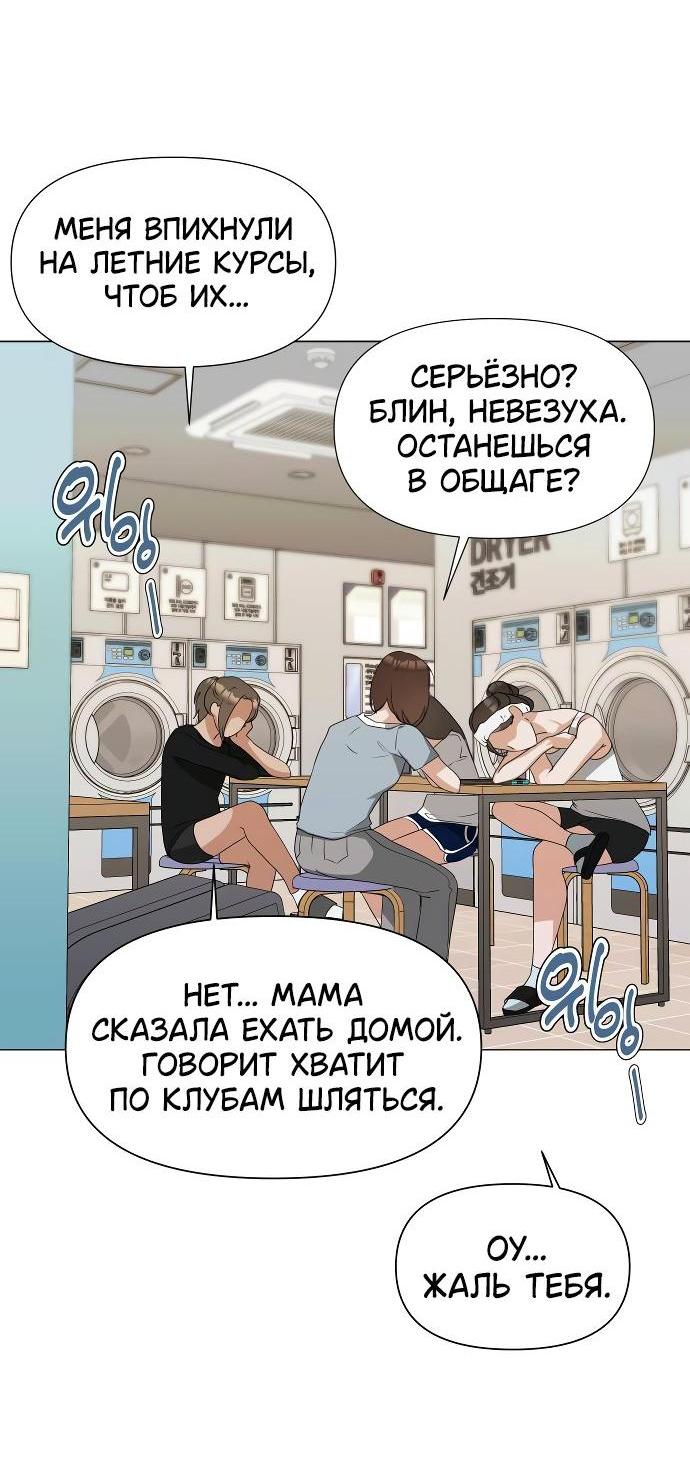 Манга Наш Ромео - Глава 1 Страница 2