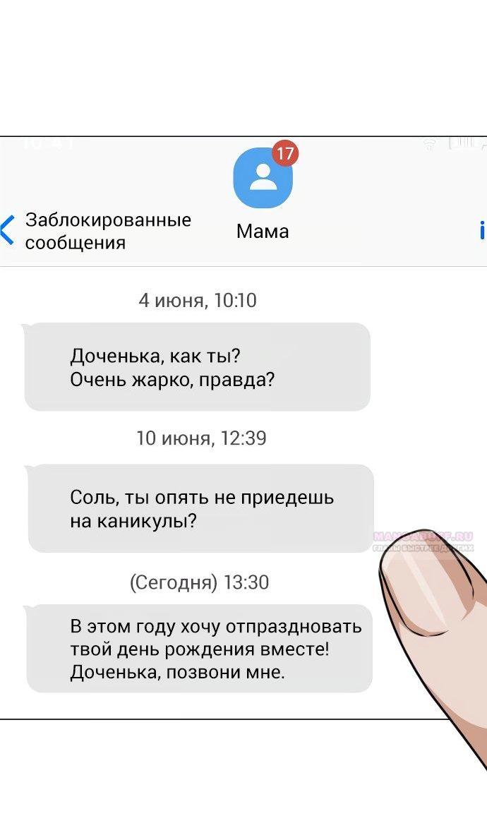 Манга Наш Ромео - Глава 1 Страница 13