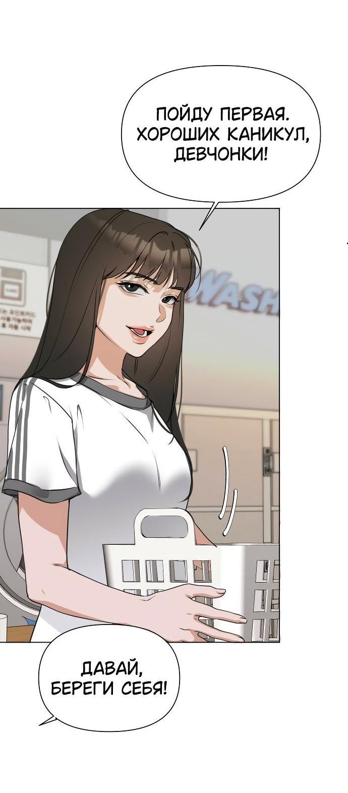 Манга Наш Ромео - Глава 1 Страница 5