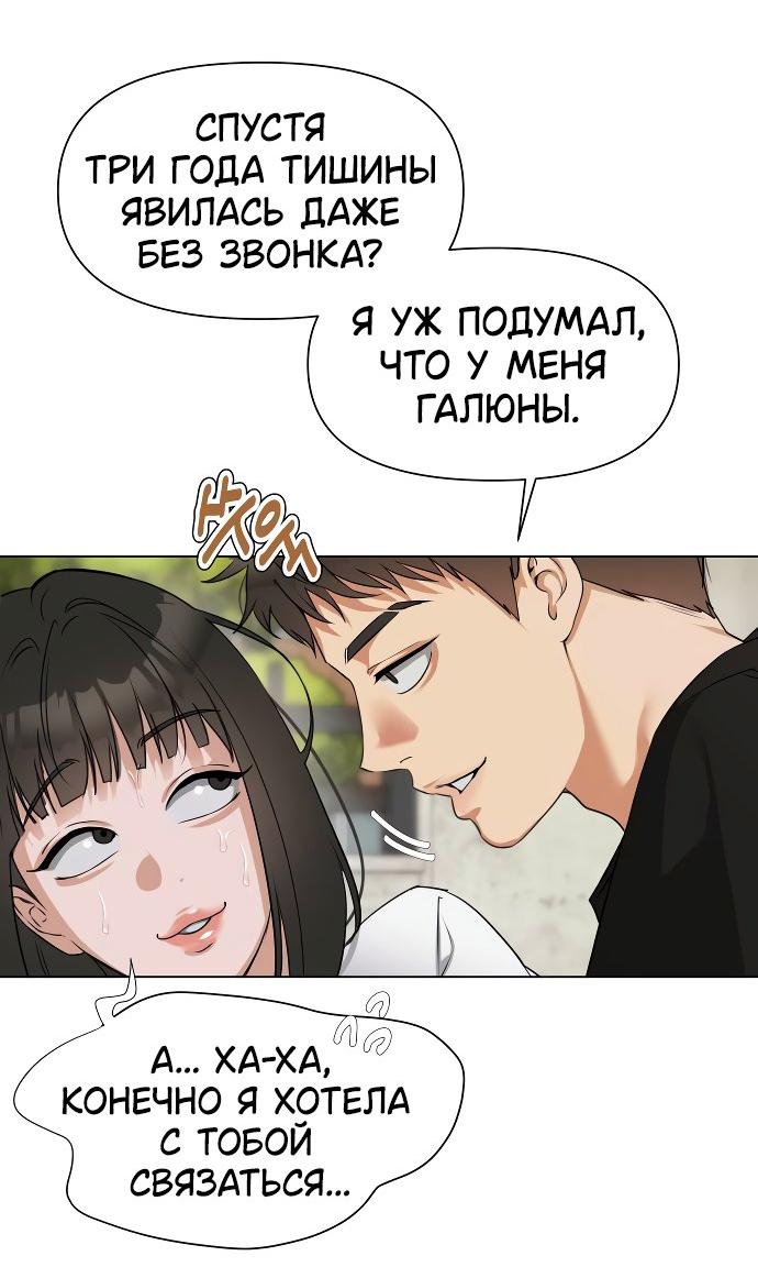 Манга Наш Ромео - Глава 1 Страница 62