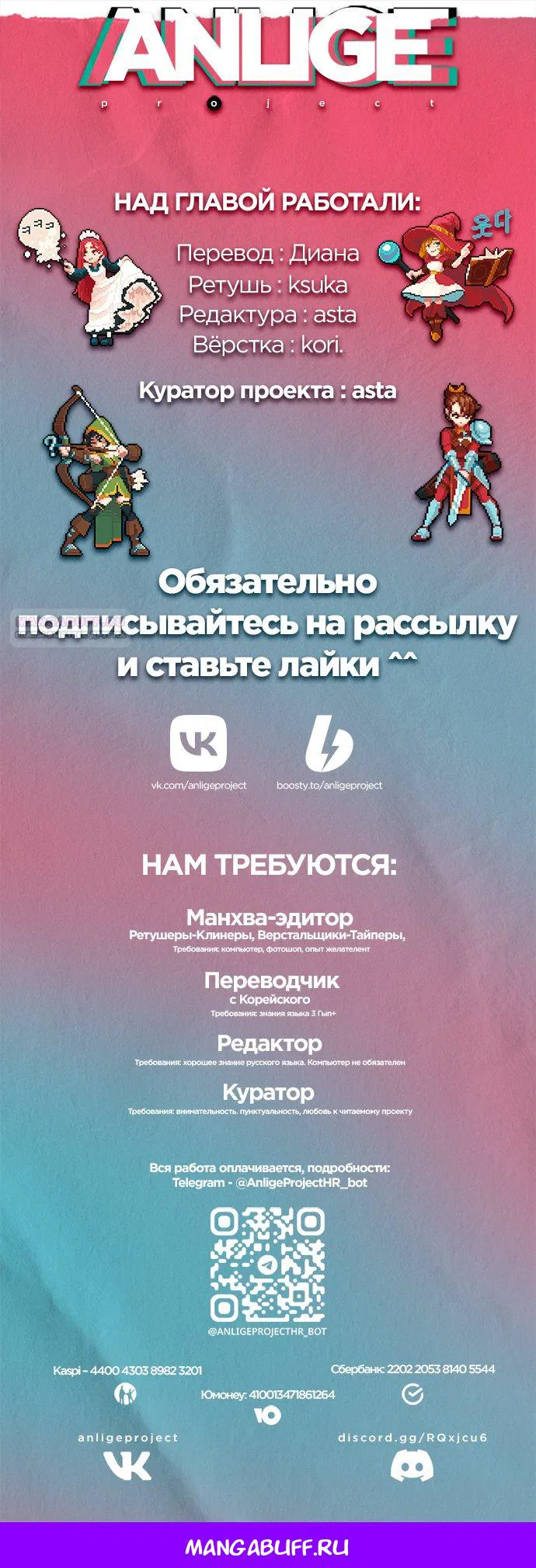 Манга Наш Ромео - Глава 1 Страница 108