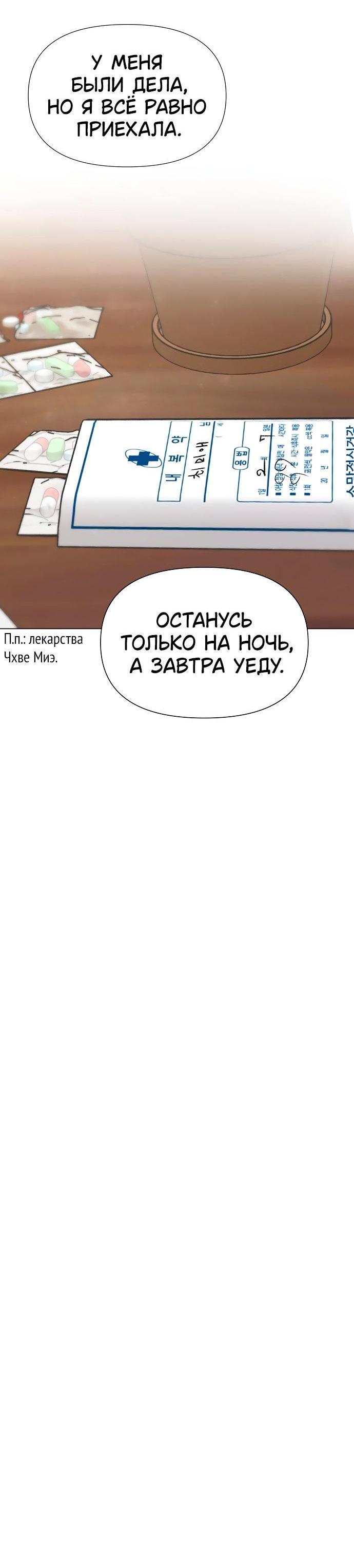 Манга Наш Ромео - Глава 1 Страница 53