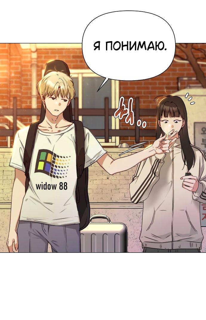 Манга Наш Ромео - Глава 1 Страница 91