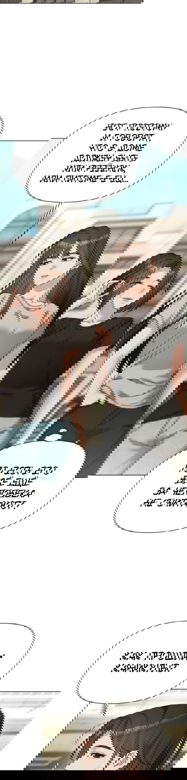 Манга Наш Ромео - Глава 32 Страница 34